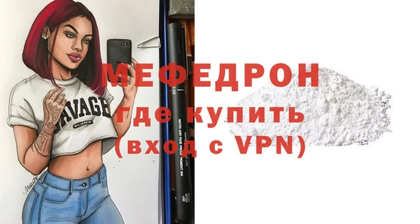 мяу мяу кристалл Алексеевка