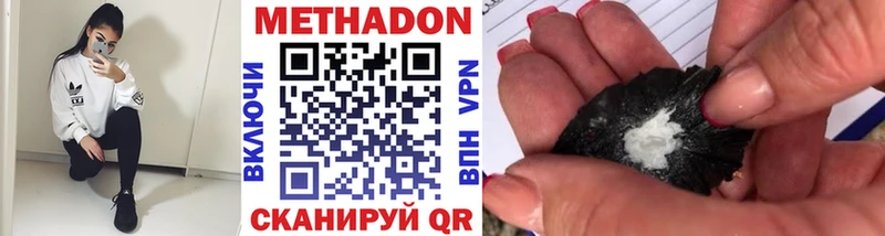 Метадон methadone  Елец 